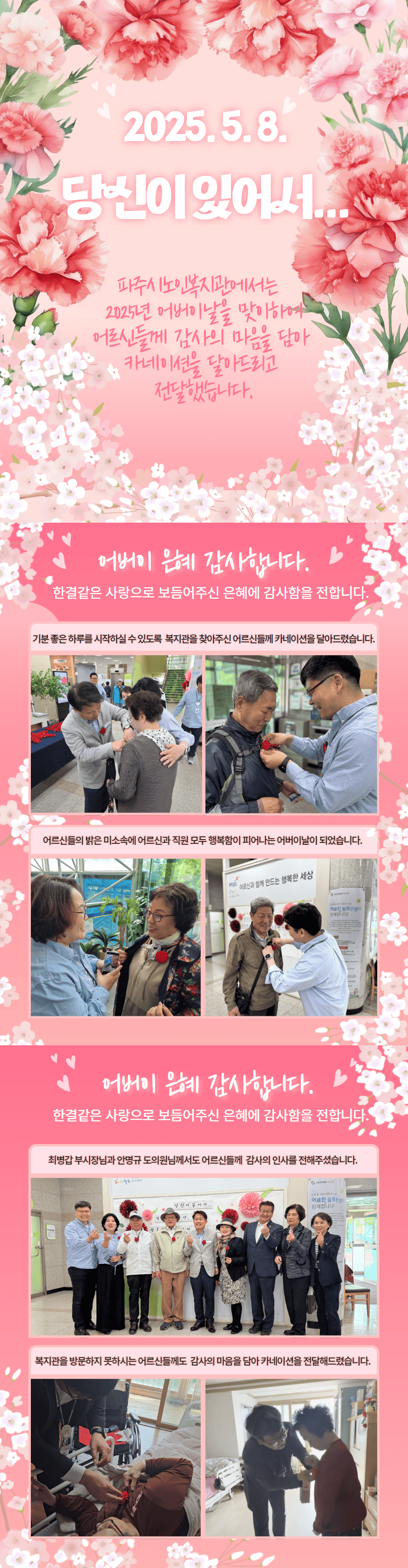 [파주시노인복지관] 2025..